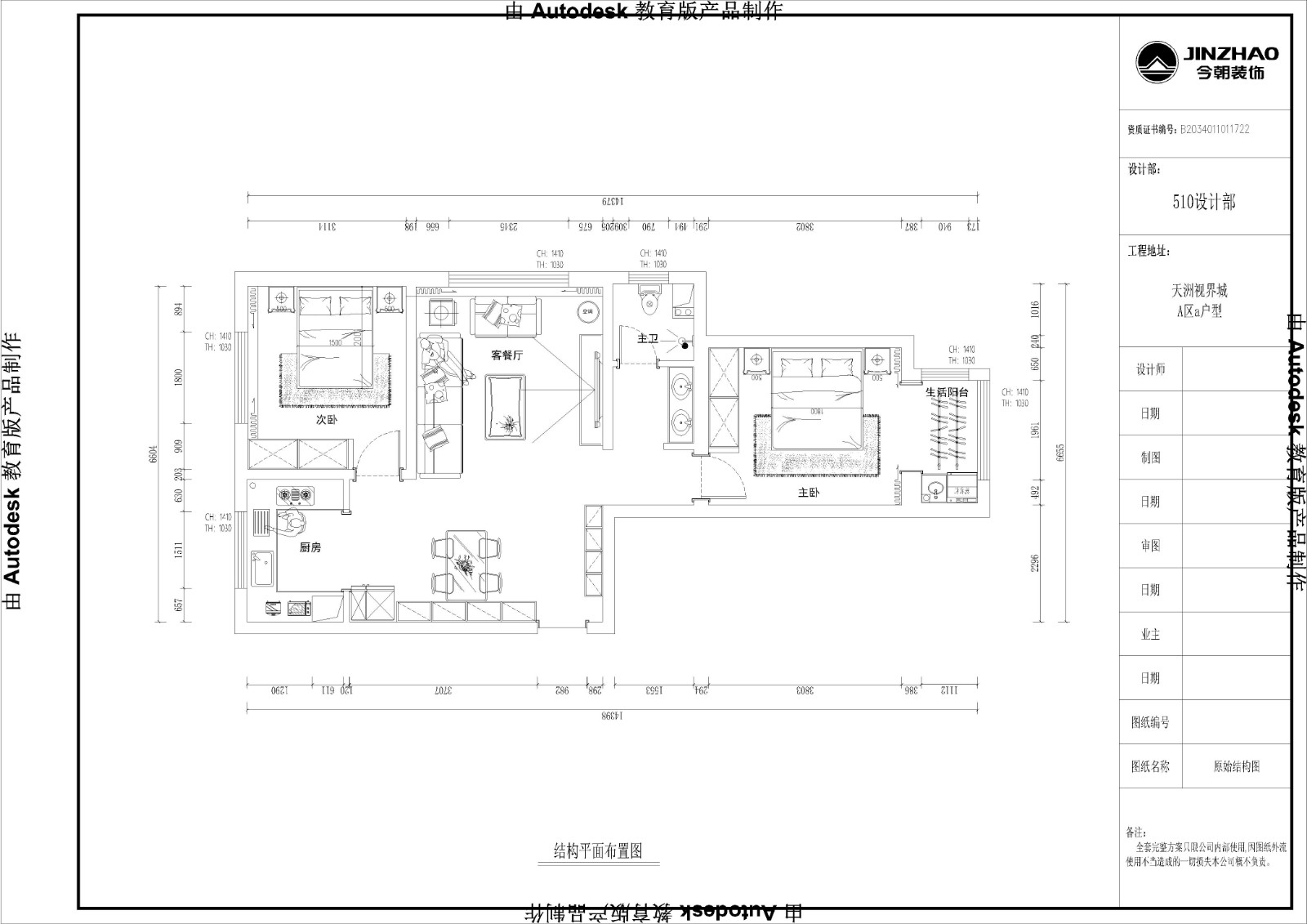 天洲視界城現(xiàn)代簡約風格戶型圖裝修效果圖