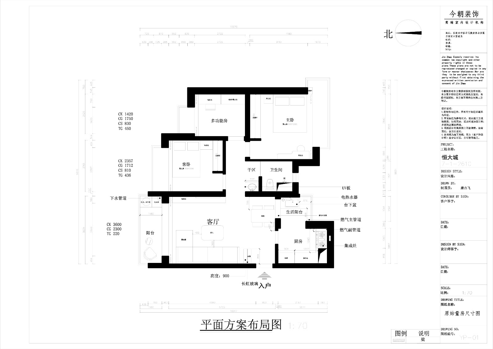 恒大城意式風格戶型圖裝修效果圖