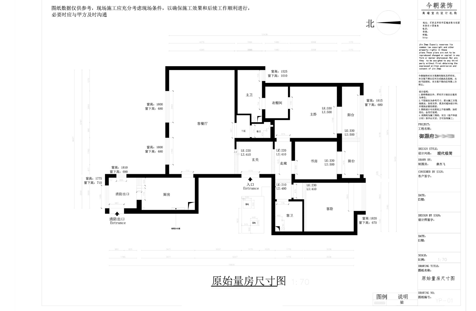 燕港御灝府現(xiàn)代簡約風(fēng)格戶型圖裝修效果圖