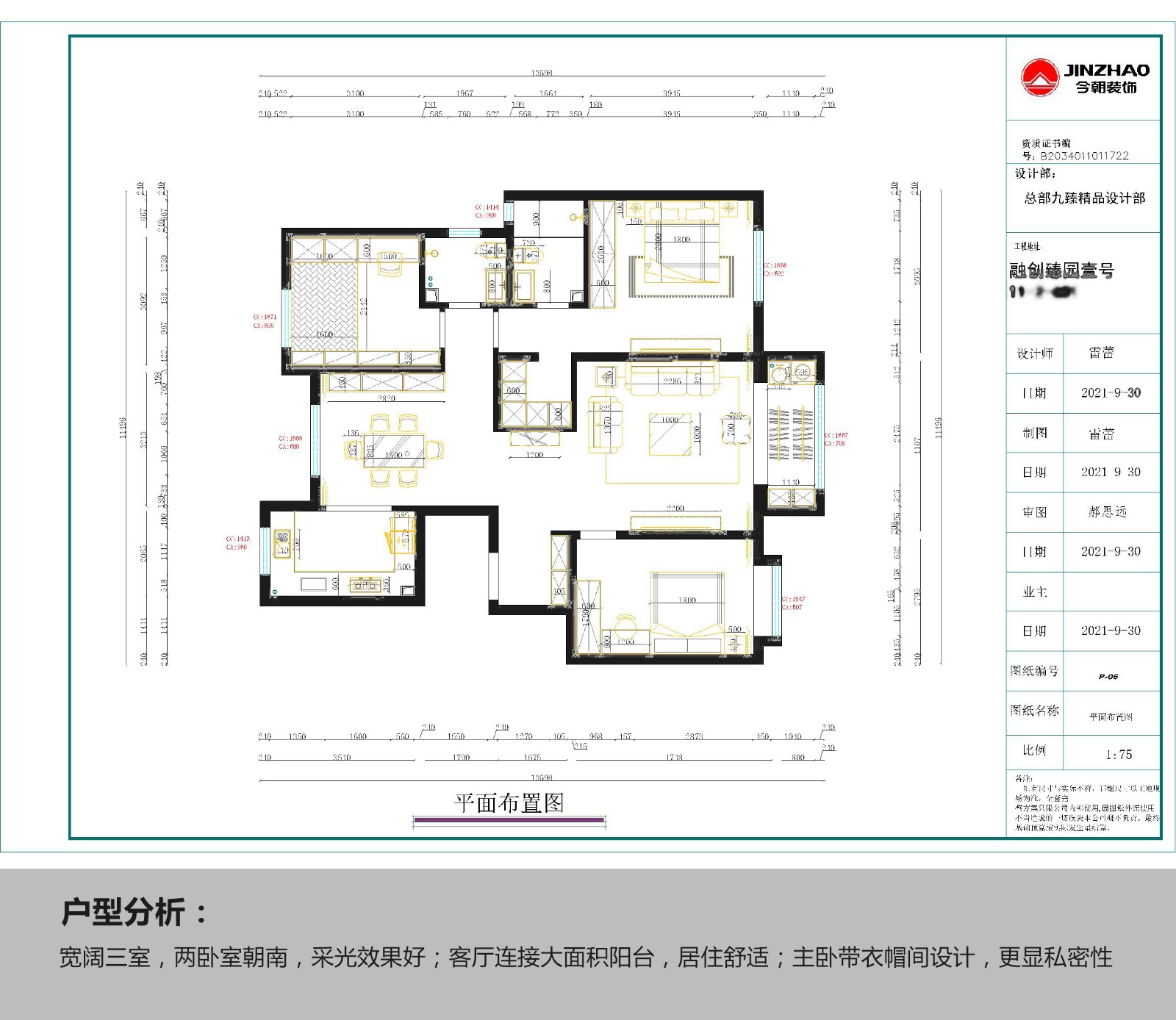 融創(chuàng)臻園136㎡新中式風(fēng)格戶型圖裝修效果圖